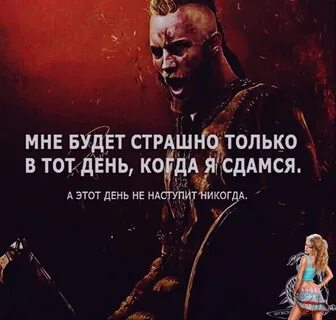 Без боя не сдамся мужское