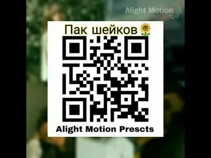 Как сделать код в алайте