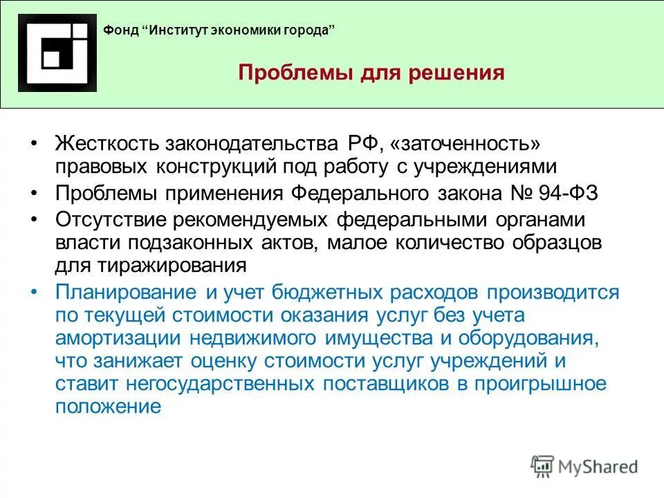 Статья основные критерии. Dynamic hedging. Решение о выборе способа формирования фонда капитального ремонта. Решение о выборе способа формирования фонда капитального ремонта. Политика здравоохранения.