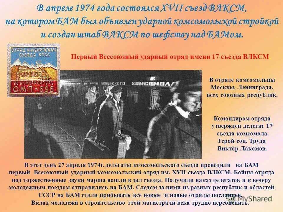 Весёлые ребята дружить нам надо. Виа пламя 2023. Марш веселых ребят слова. Марш веселых ребят текст. Песня веселей ребята выпало нам строить.
