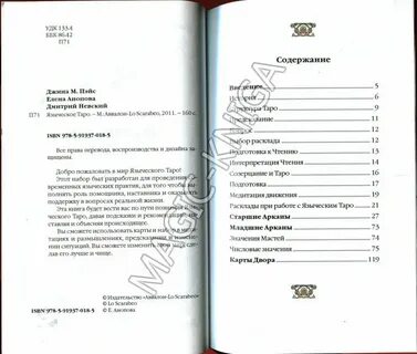 Джина читать