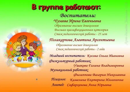 Визитная карточка младшей группы