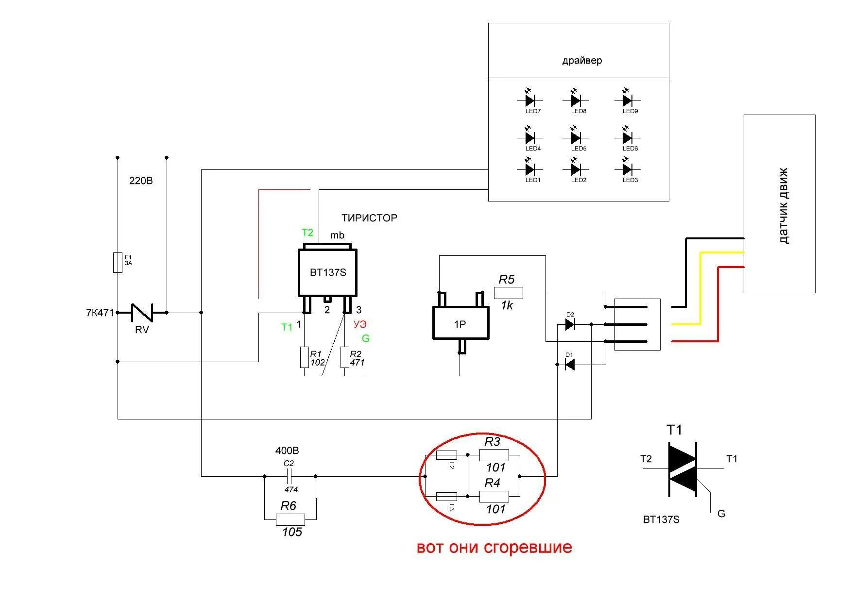 Драйвера светодиодных прожекторов. Схема подключения светодиодных прожекторов 220в. Прожектор светодиодный СДО 07-20 схема. Драйвер светодиодного прожектора 50 Вт схема. Схема светодиодного прожектора 30 Вт.