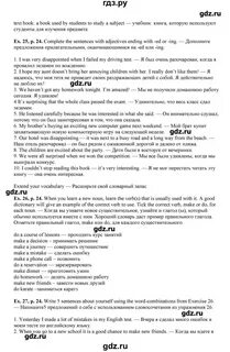 Workbook 8 класс вербицкая
