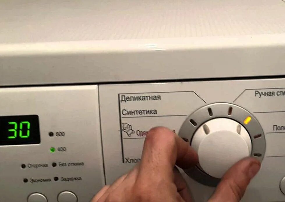 Стиралка лж ошибка