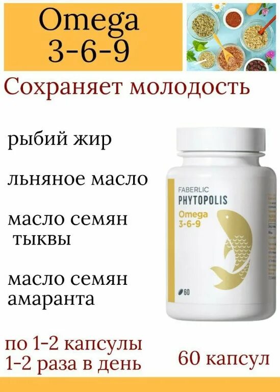 польза омеги для организма. зачем нужна омега 3. омега-3 для детей для чего нужен. омега 3 комплекс. для чего пьют омегу женщины.