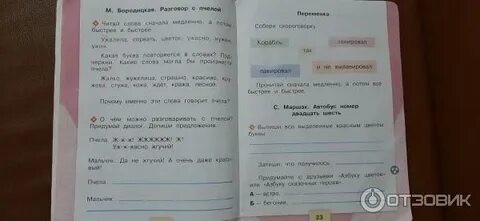 Литература страница 45 номер 3