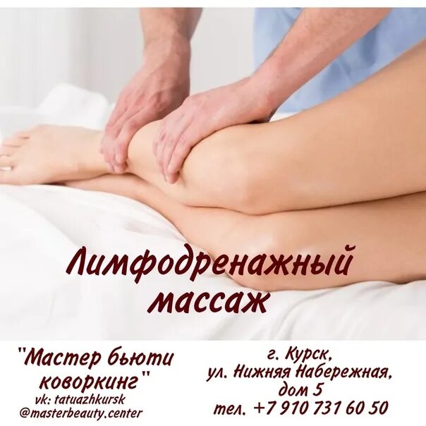 Почему лимфодренажный массаж. Лимфодренажный массаж массаж. классической лимфодренажный массаж. массаж лимфодренажный ручной. лимфодренажный массаж надпись.
