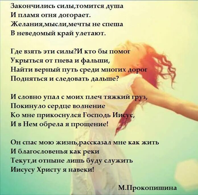 Дальше нет сил. Откуда взять силы. стихи про силы жить дальше. где силы взять стихи. где взять силы картинки.