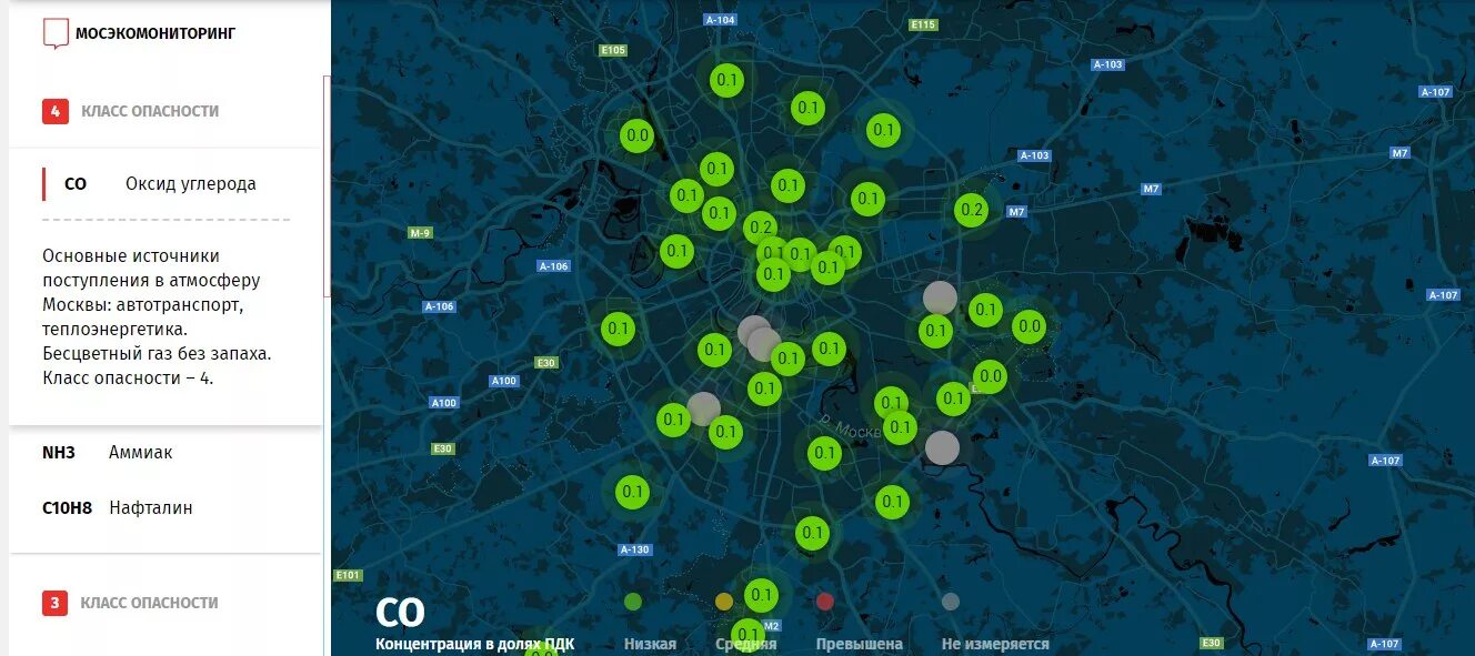 Карта интернета московская область. Станции мониторинга воздуха в Москве. Экомониторинг Москва. Мониторинг атмосферного воздуха ВМО. Карта загрязнения воздуха Москвы.