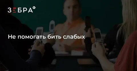Слабый бит