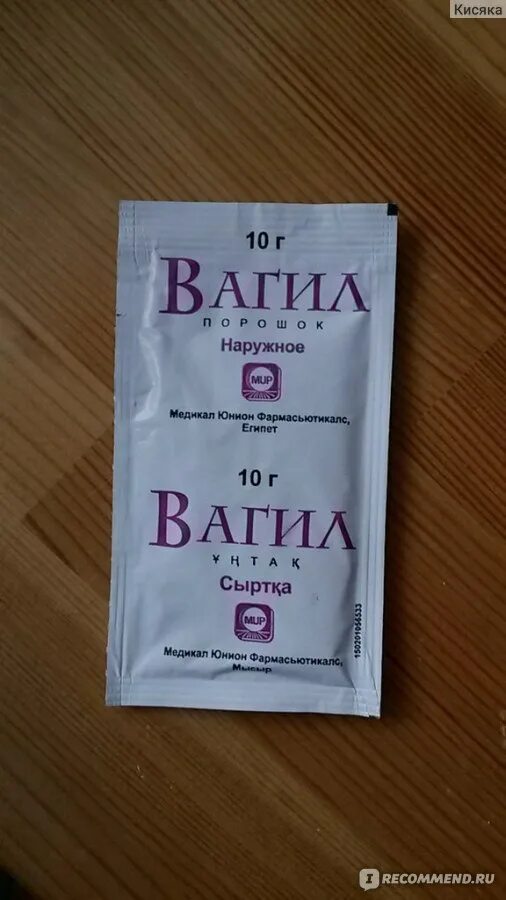 Вагил порошок применение в гинекологии. Вагил порошок. Вагилайф свечи. Вагил порошок. Порошок для спринцевания.