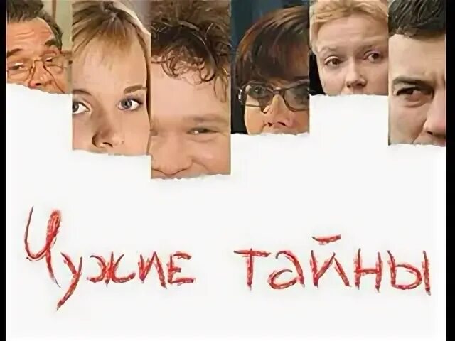 Чужие секреты. Чужие секреты когда продолжение. Чужие секреты. Чужие секреты когда продолжение. Чужие следы книга.