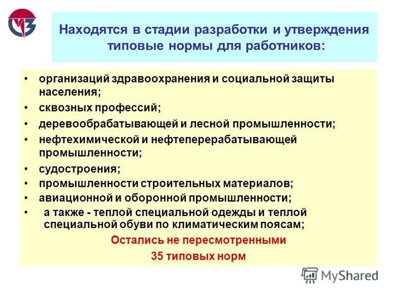 Нормы бесплатной выдачи специальной одежды, специальной обуви. Приказ 997н типовые нормы бесплатной выдачи специальной одежды 2021. Типовые нормы для работников сквозных профессий. Что относится к сиз от падения с высоты. Средства индивидуальной защиты.