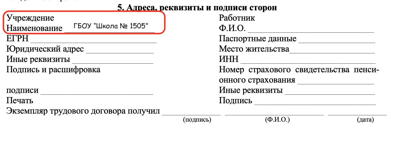 Юридические адреса сторон. Реквизиты и подписи сторон. Реквизиты договора. Банковские реквизиты и подписи сторон. Бланк реквизиты и подписи сторон.