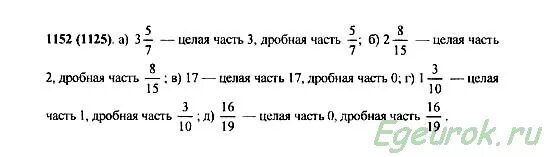 Математика 5 класс номер 1440. Математика 5 класс Виленкин номер 1440. Математика 6 класс Виленкин номер 1440. Математика 5 класс страница 220 номер 1440. Математика 5 класс виленкин номер 130