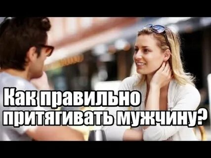 Если парня привлекают парни