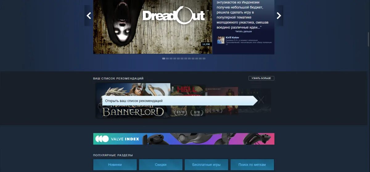 Список рекомендаций в магазине steam. Магазин рекомендации стим. Список рекомендаций стим. Воспользуйтесь списком рекомендаций в магазине. Магазин рекомендации стим.