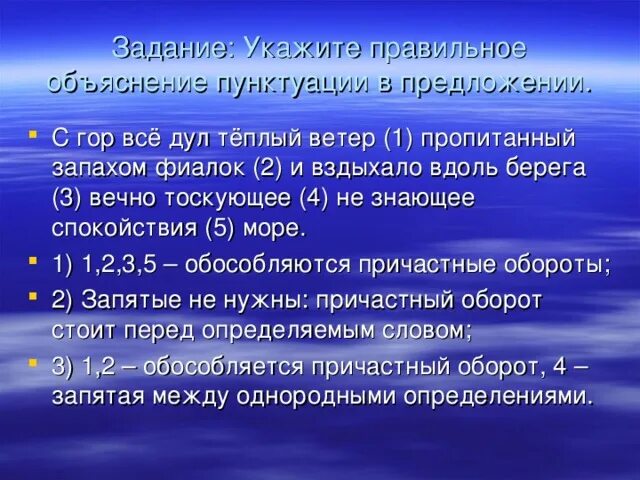 Ветер тёплый дул. Тротуар быстро высыхал дул теплый Западный ветер. Тротуар быстро высыхал дул теплый Западный ветер пунктуация. Нужна ли запятая в предложении: дул тёплый Южный ветер. Южный теплый ветер