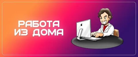 Вакансии фрилансера без опыта