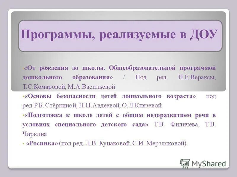 Положение рабочей программы доу. Положение рабочей программы доу. Рабочая программа педагога доу. Положение рабочей программы доу. Разделы рабочей программы воспитателя.