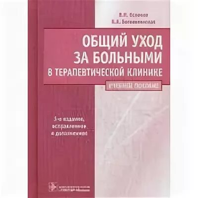 Тест уход за тяжелобольными