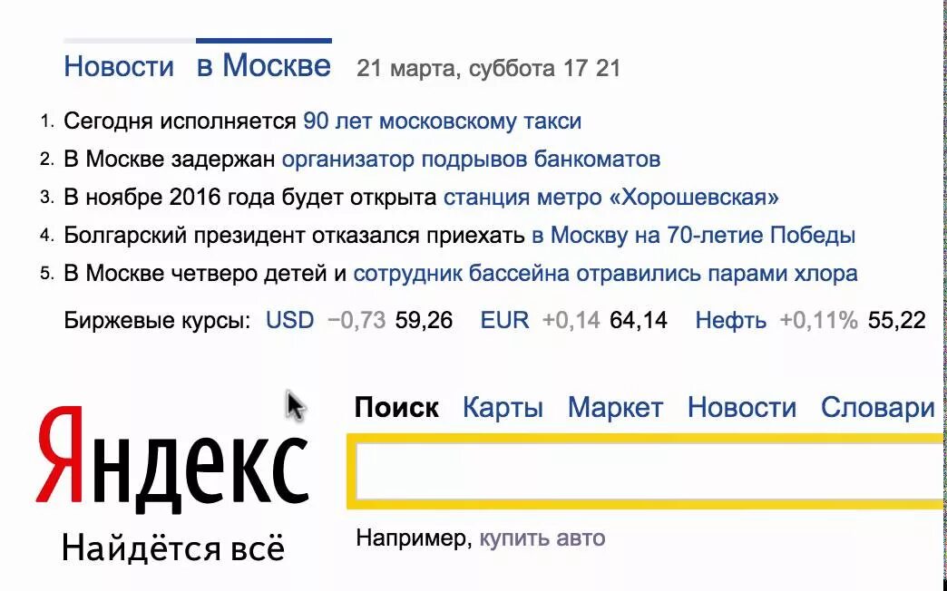 Сми сейчас новости яндекса