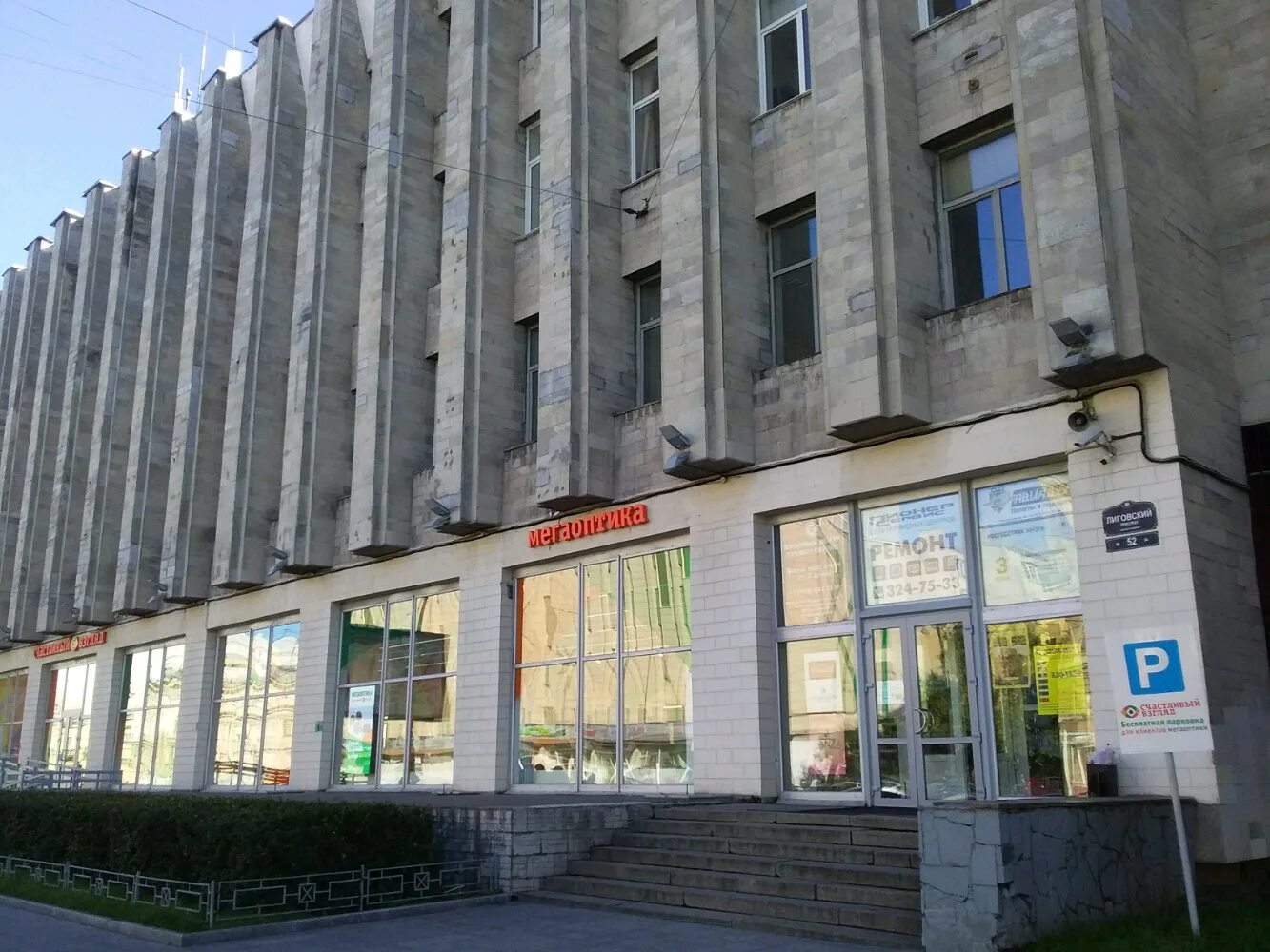 отзывы лиговский 52. бц лиговский, 52. лиговский 52. бц лиговка лиговский 73. отзывы лиговский 52.