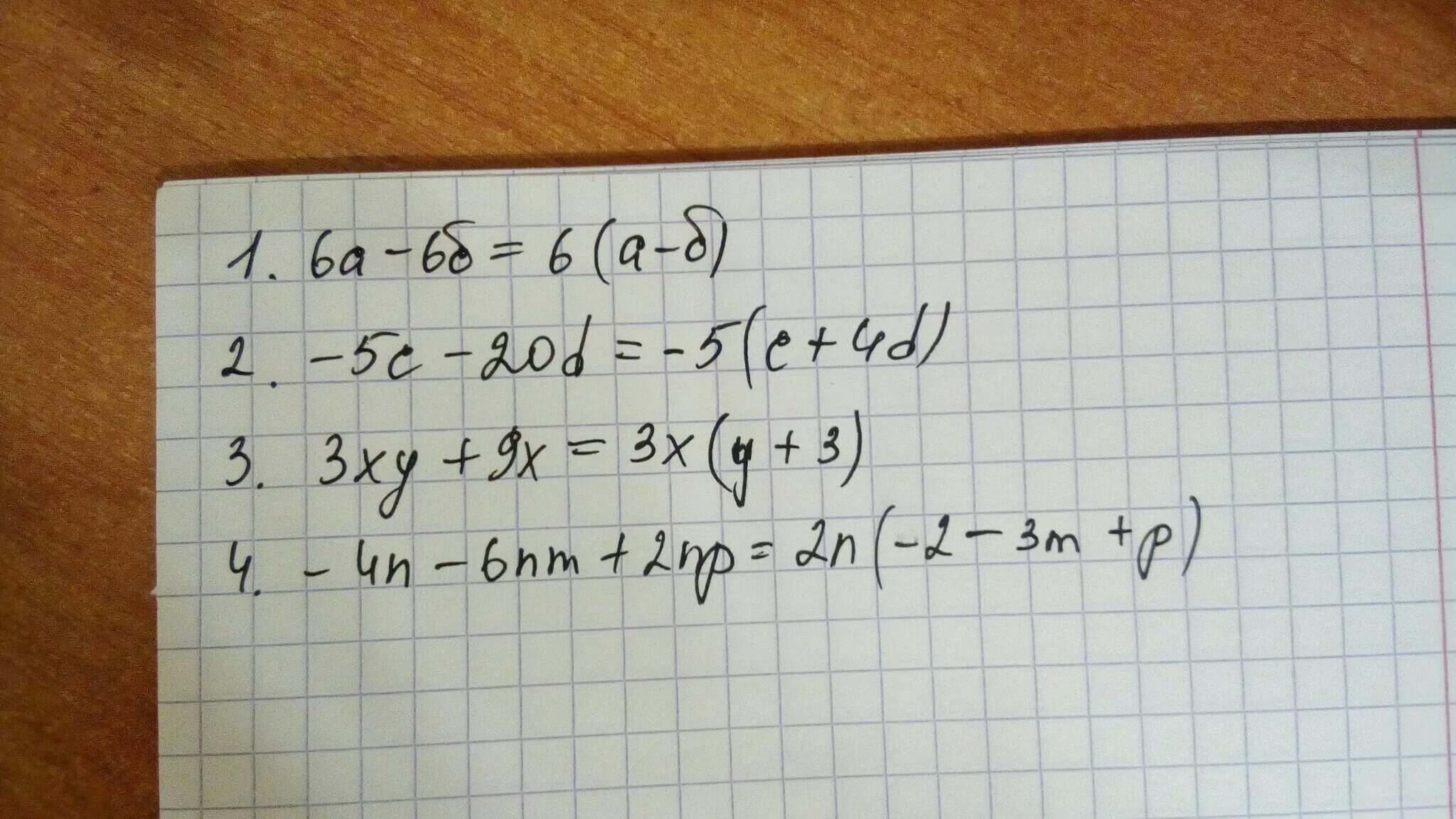 Xy 3 x y 9. А2-б2-6а+6б. 2xy-3xy во 2 степени. Вынесите общий множитель за скобки 3x2+9xy. 2xy-3xy 2 вынесите общий множитель за скобки.