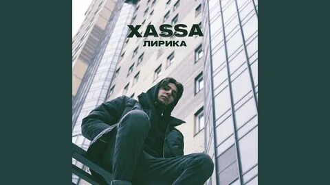 Хасса песни