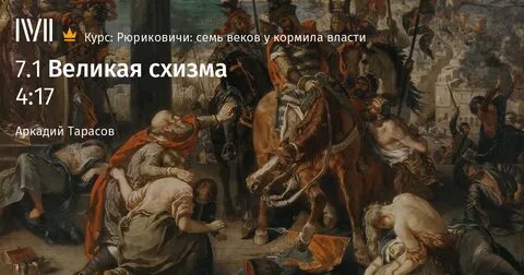 Крестоносцы в константинополе в 1204
