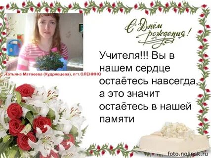 Сердце учителя песня