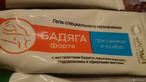 Мазь без запаха