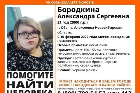 Найти работу новосибирская область