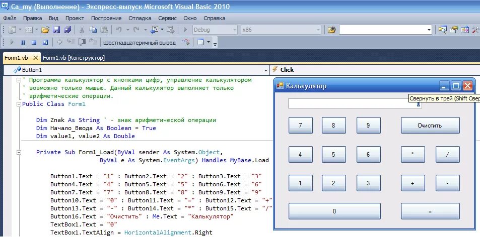 Программа для вб. Язык программирования Visual Basic net. Программирование Visual Basic Studio. Visual Basic 6.0 язык программирования. Visual Basic 1991.