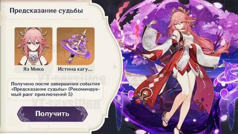 Стоит ли выбивать яэ мико
