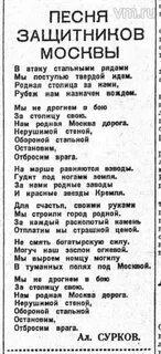 Защитники песня текст