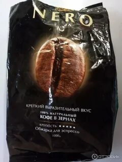 Кофе неро в зернах