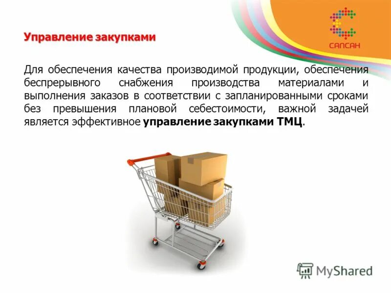 выпуск товара под обеспечение