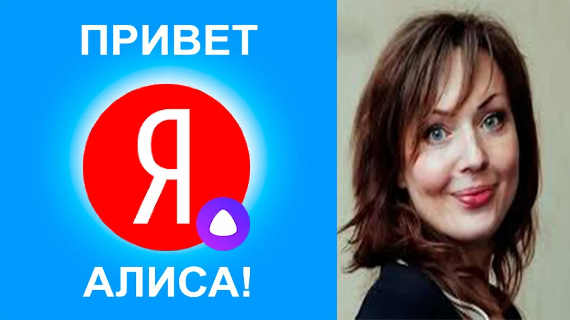 Как выглядит алиса фото. Яндекс алиса. алиса голосовой. алиса (голосовой помощник). алиса яндекс помощник.