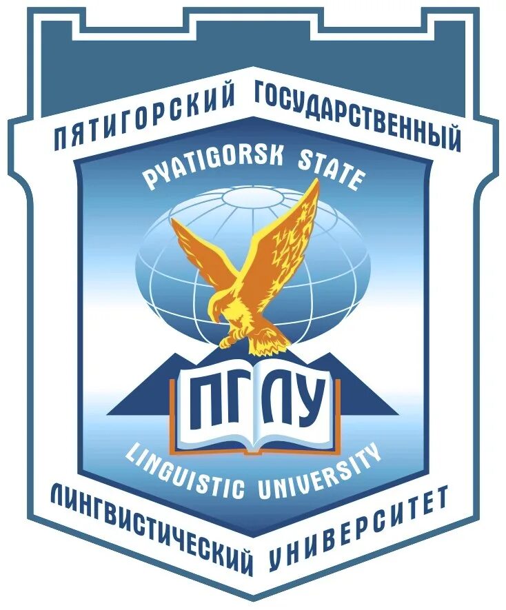 Пятигорский государственный университет сайт. ПГУ значок. Герб ПГУ. Пятигорский государственный университет. Иконка ПГУ на прозрачном фоне.