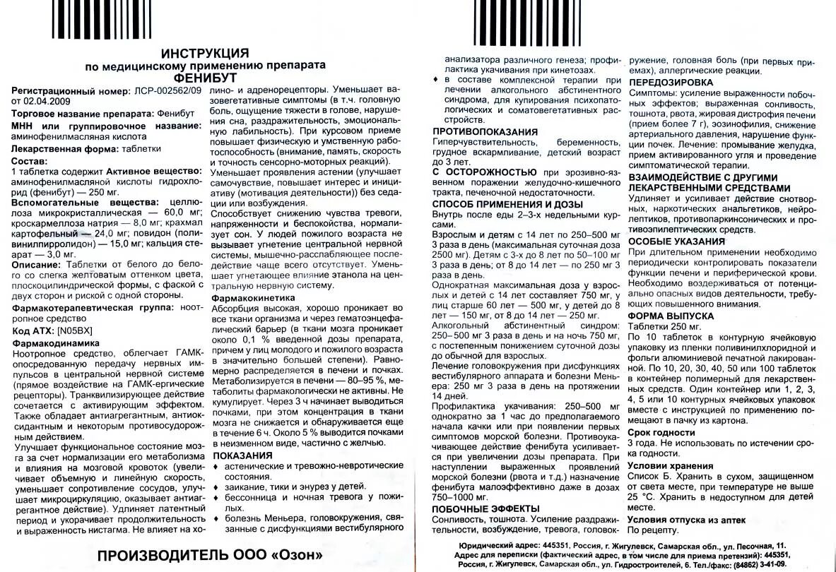 Инструкция лекарства ответ. Препарат фенибут показания. Инструкцию по препарату фенибут. Фенибут таблетки инструкция. Лекарство фенибут показания к применению.