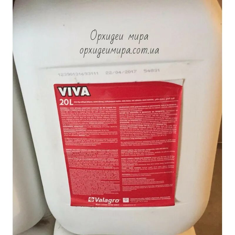 Удобрение вива 5л (viva) valagro. Вива инструкция. Удобрение вива 5л (viva) valagro. Мобильный телефон htc инструкция по эксплуатации. Хорошие презики viva.