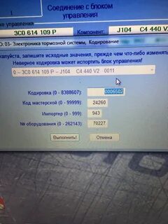 Абс кодировка