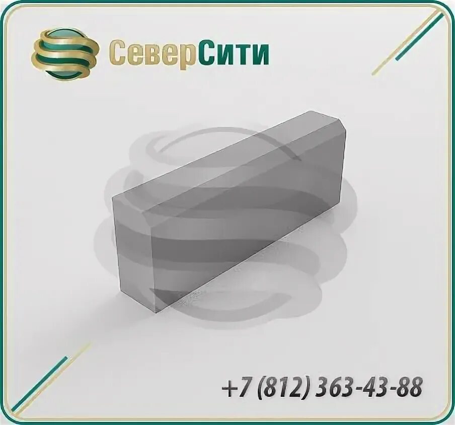 Бр 300.60 20. 100.60.20 Бортовой камень. Бордюр бр 100.60.20. Бр 70.35.18. Бортовой камень бр 70.35.18 с отверстием.