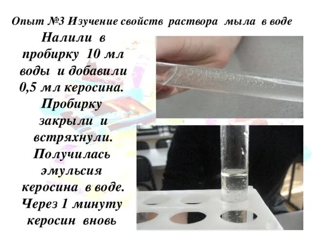 Налейте в пробирку 3 4 раствора. Пробирки 0.5 мл. как наливать в пробирку. пробирка для соскоба на энтеробиоз. распылитель мыльного раствора.