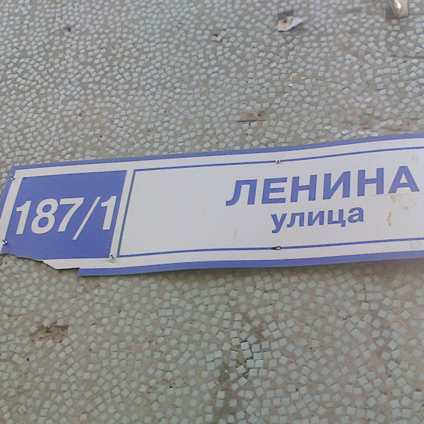 Ул ленина 187. Ленина 187 Альметьевск. Ленина 187 Киров. Ленина 187/1. Шахунья ул Ленина 187.