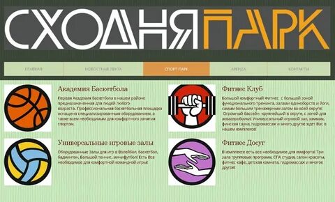 Химки сходня расписание