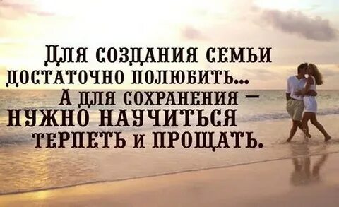 Цитаты о семье со смыслом короткие