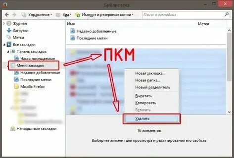 Закладки пк. Хром сохранение закладок. Вкладка на компьютере. Закладки на пк. Где закладки на компьютере.